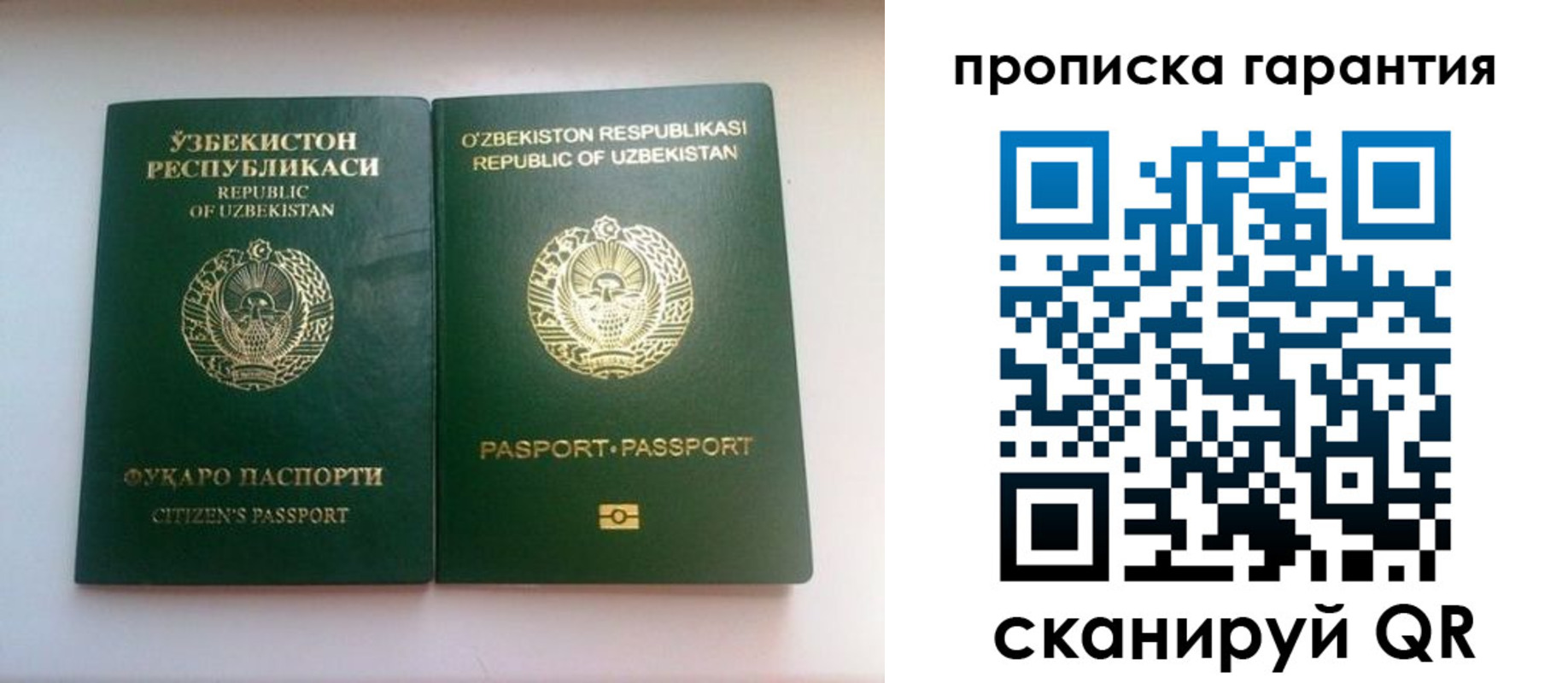 временная регистрация недорого в Самарской области