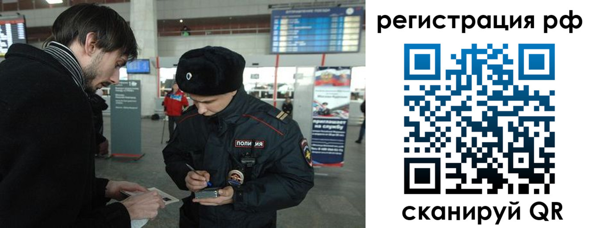 прописка для работы в Самарской области