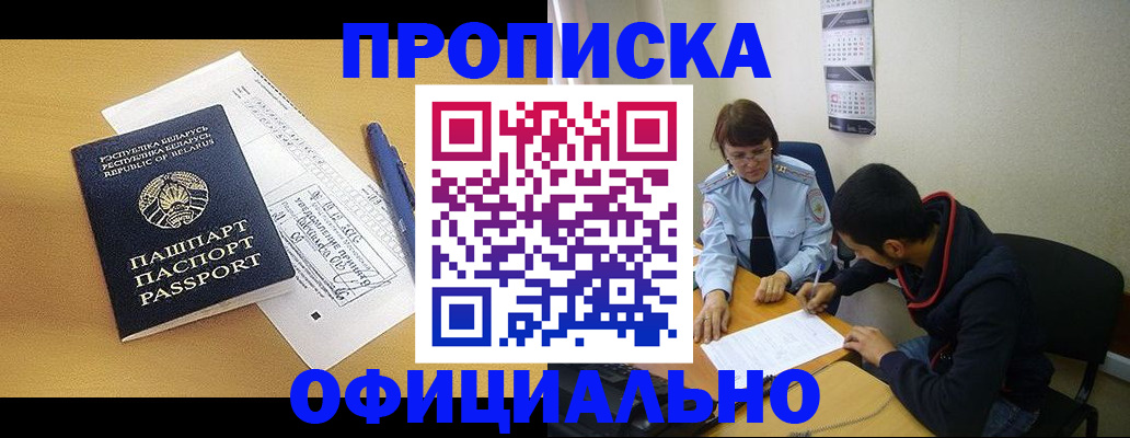 временная регистрация для школы в Самарской области