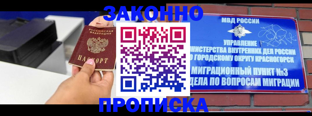 временная регистрация гарантия в Самарской области