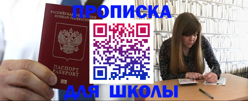 прописка регистрация в Самарской области