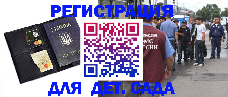 прописка регистрация в Самарской области
