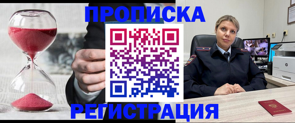 прописка поиск в Самарской области