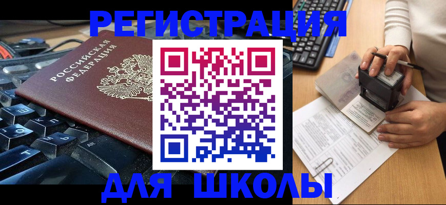 прописка для кредита в Самарской области