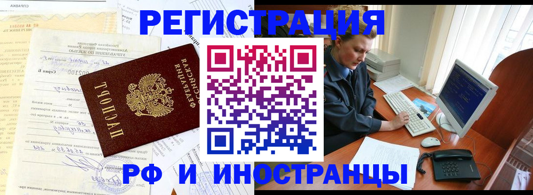 прописка 2025 в Самарской области