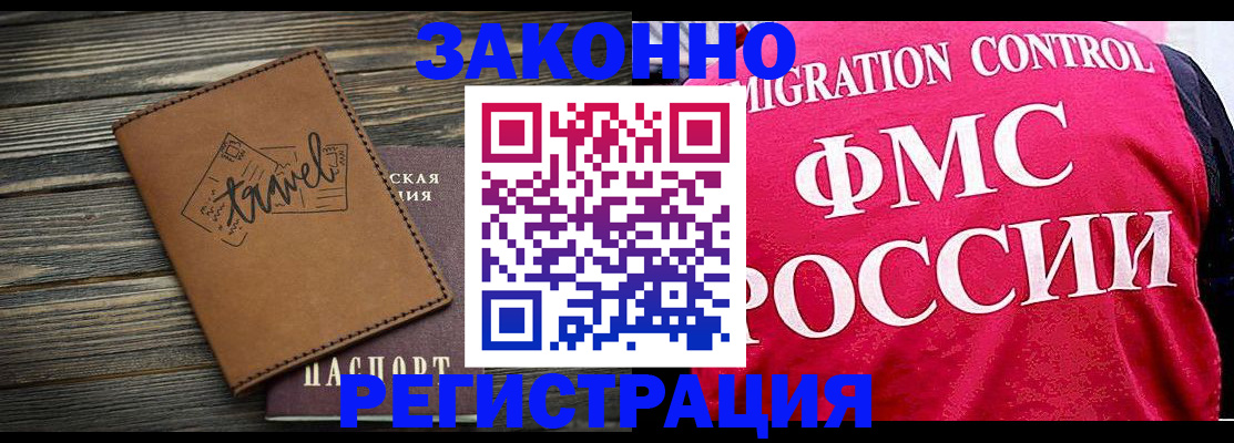 прописка для военкомата в Самарской области